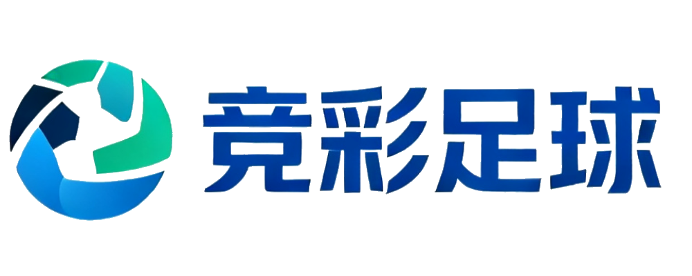 竞彩足球
